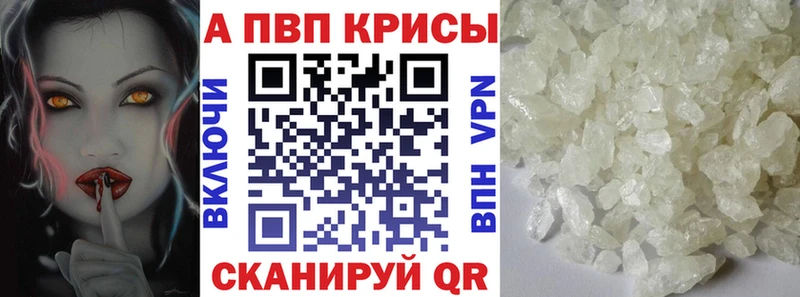 Купить закладки  Андреаполь  А ПВП кристаллы 