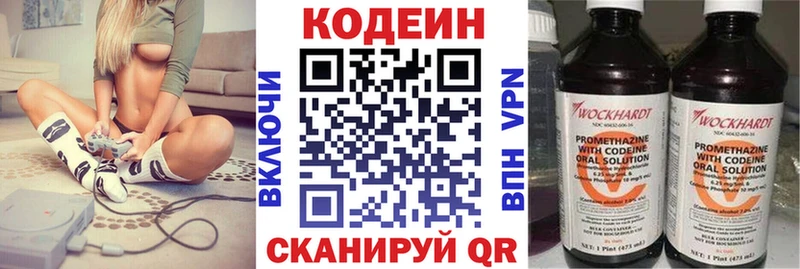 Купить где  Андреаполь  Кодеин Purple Drank 