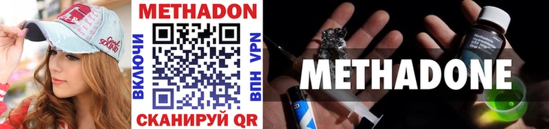 Метадон кристалл  Купить где  Андреаполь 