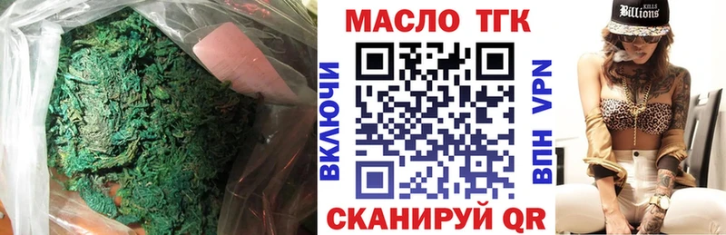 ТГК Wax  Купить закладки  Андреаполь 